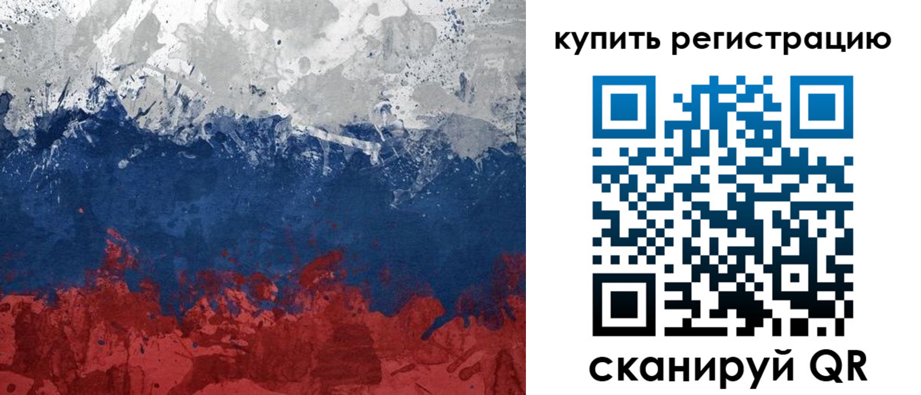 регистрация для школы в Бакале